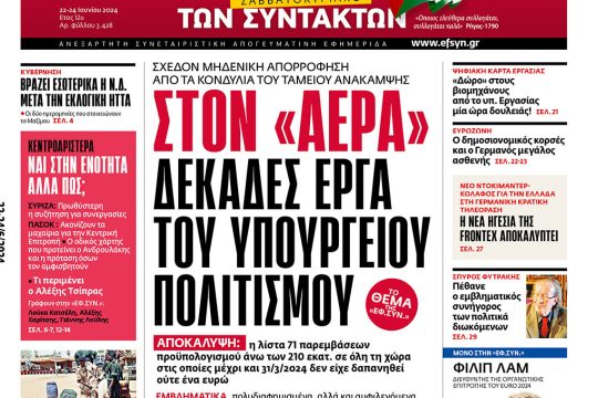Πρωτοσέλιδο